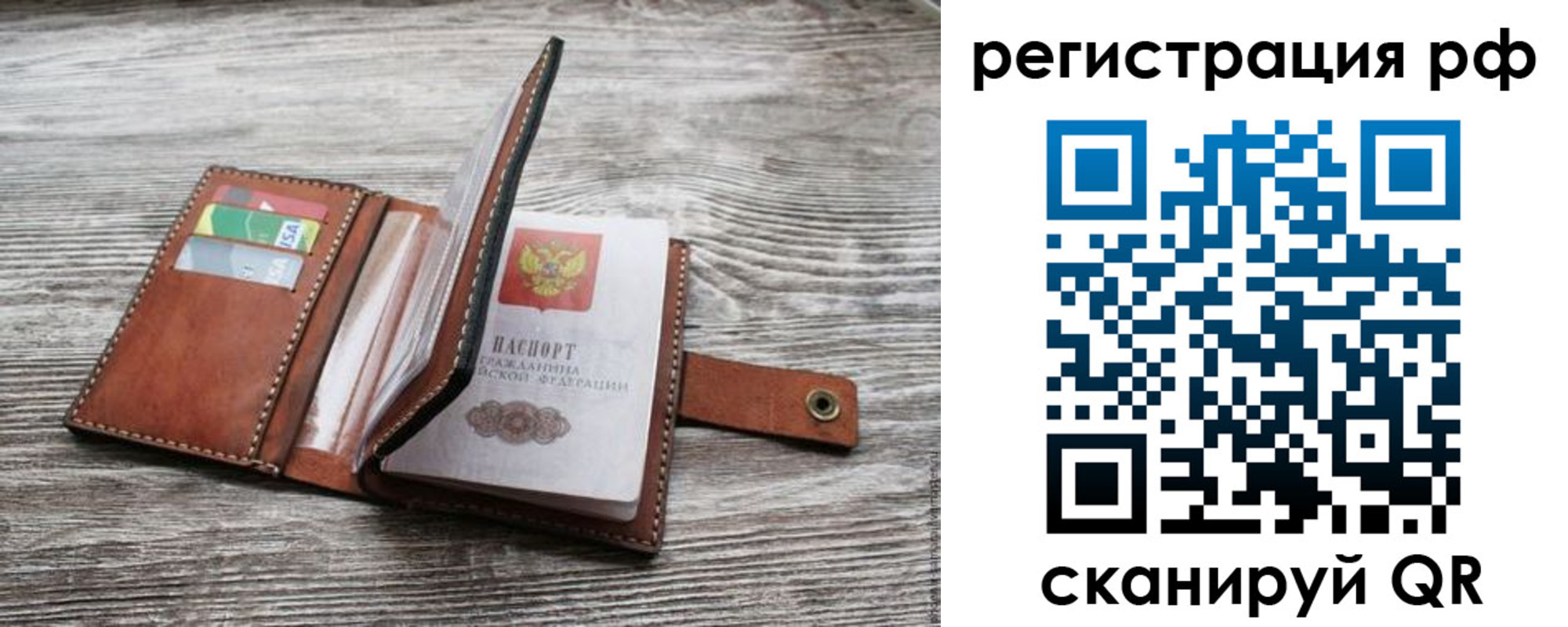 временная регистрация поиск в Сегеже