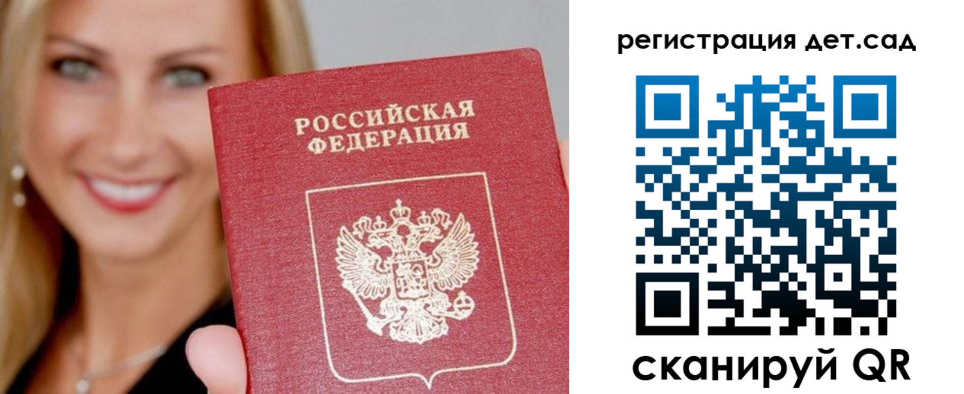 прописка паспорт в Сегеже