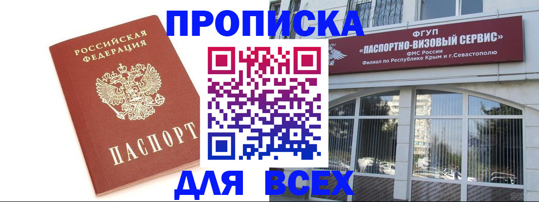 прописка ребенка в Сегеже