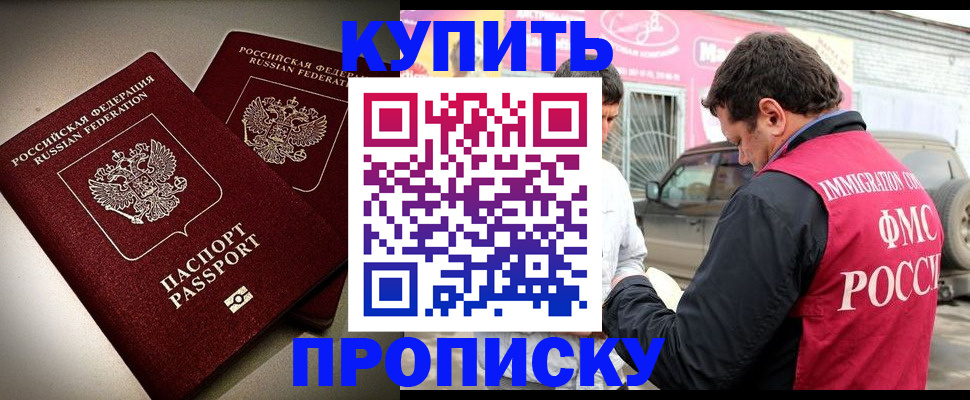временная регистрация недорого в Сегеже