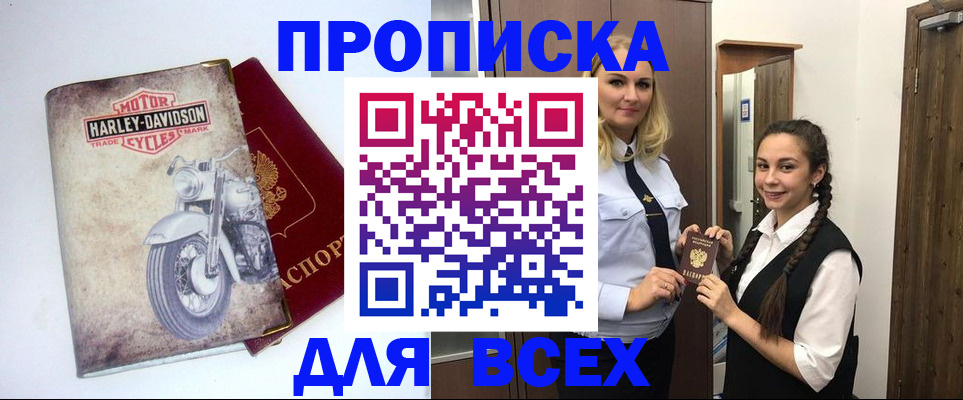 временная регистрация недорого в Сегеже