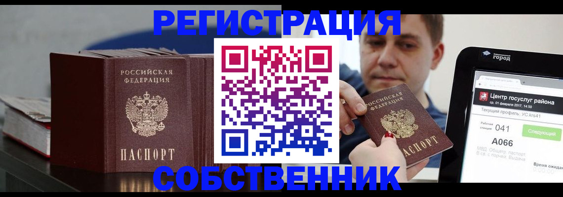 найти адрес прописки в Сегеже