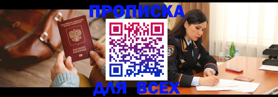 где прописаться в Сегеже