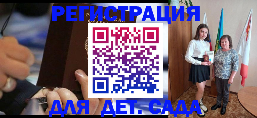 миграционный учет в Сегеже