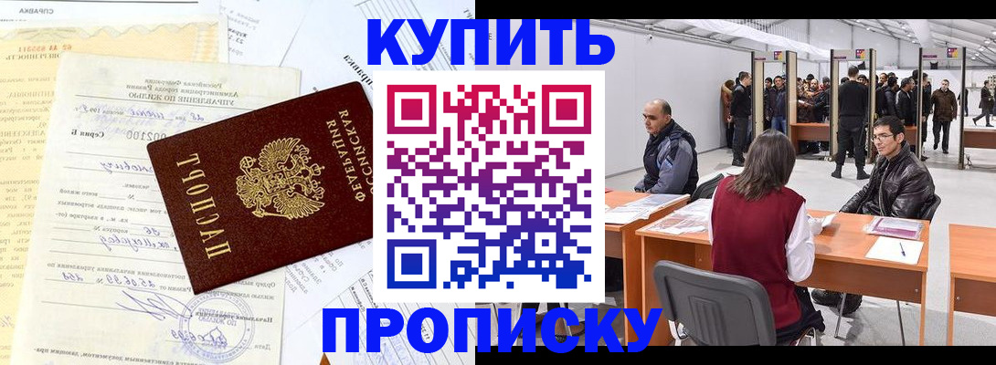 прописка ребенка в Сегеже