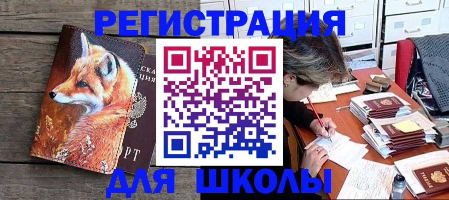 где прописаться в Сегеже